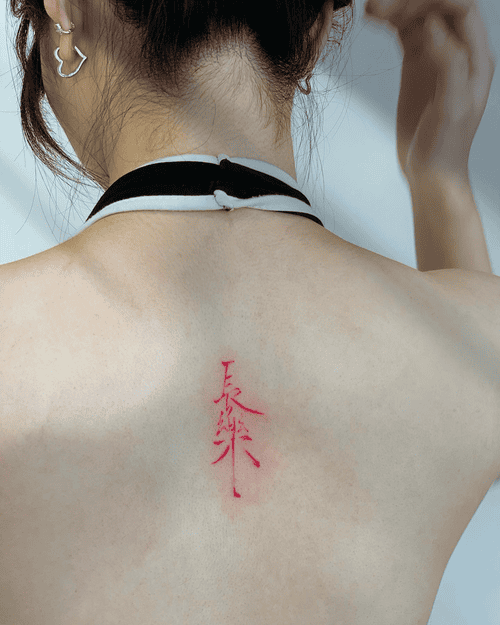 Xăm hình chữ Tàu mini cho nữ ở vai - Mang ý nghĩa phong thủy sâu sắc, kết nối với trí tuệ cổ xưa và năng lượng vũ trụ huyền bí.